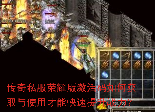 ����˽����ҫ�漤������λ�ȡ��ʹ�ò��ܿ�������ս����