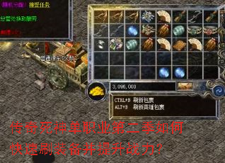 ��������ְҵ�ڶ�����ο���ˢװ��������ս����