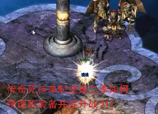 ��������ְҵ�ڶ�����ο���ˢװ��������ս����