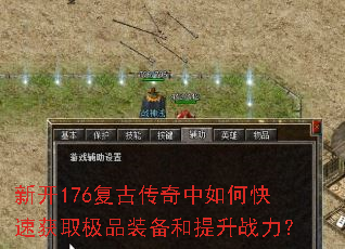 �¿�176���Ŵ�������ο��ٻ�ȡ��Ʒװ��������ս����