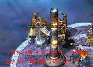 ����˽���¿���վ��������ο��ٻ�ȡϡ��װ��������ս����