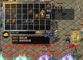 ����˽���¿���վ��������ο��ٻ�ȡϡ��װ��������ս����