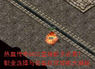 ��Ѫ����60��������ֱؿ���ְҵѡ����װ����ȡ���Դ����