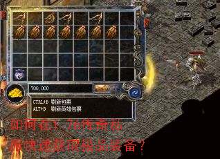 �����1.76����˽�����ٻ�ȡ��Ʒװ����