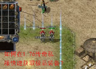 �����1.76����˽�����ٻ�ȡ��Ʒװ����