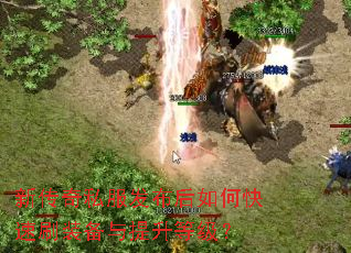 �´���˽����������ο���ˢװ���������ȼ���