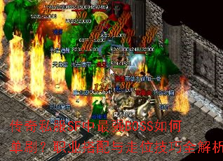 ����˽��SF����ǿBOSS��ε�ˢ��ְҵ��������λ����ȫ����