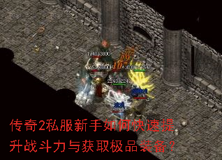 ����2˽��������ο�������ս�������ȡ��Ʒװ����