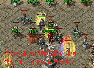 ����˽��Ԫ�����Զ���ο���ˢȡ����װ����Ԫ����