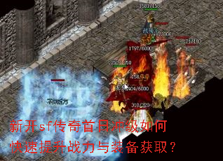 �¿�sf�������ճ弶��ο�������ս����װ����ȡ��