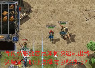 ����˽����̬����ο���ˢ���ռ�װ����ְҵѡ������Щ���ɣ�