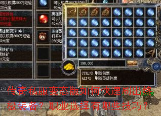 ����˽����̬����ο���ˢ���ռ�װ����ְҵѡ������Щ���ɣ�