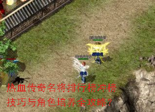 ��Ѫ�����������а��������ɫ����ȫ���ԣ�