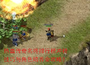 ��Ѫ�����������а��������ɫ����ȫ���ԣ�