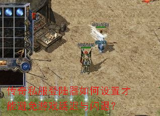 ����˽����½��������ò��ܱ�����Ϸ�ӳ������ˣ�