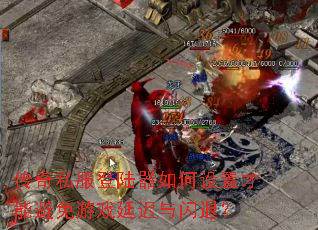 ����˽����½��������ò��ܱ�����Ϸ�ӳ������ˣ�