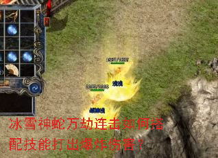 ��ѩ�������������δ��似�ܴ����ը�˺���