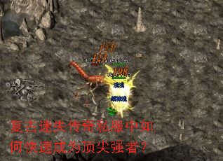 ������ʧ����˽������ο��ٳ�Ϊ����ǿ�ߣ�