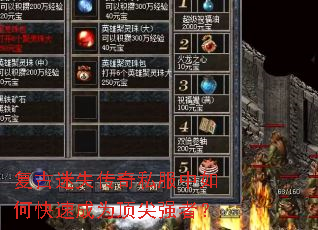 ������ʧ����˽������ο��ٳ�Ϊ����ǿ�ߣ�