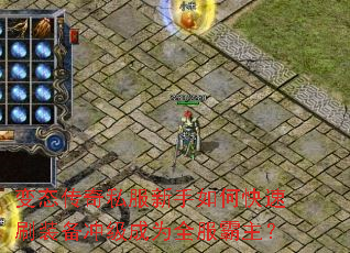 ��̬����˽��������ο���ˢװ���弶��Ϊȫ��������