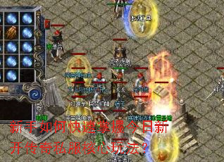 ������ο������ս����¿�����˽�������淨��