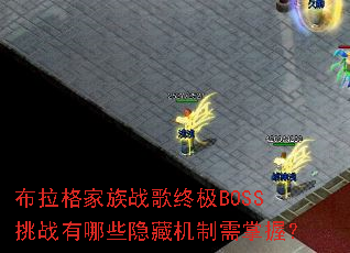 ���������ս���ռ�BOSS��ս����Щ���ػ��������գ�