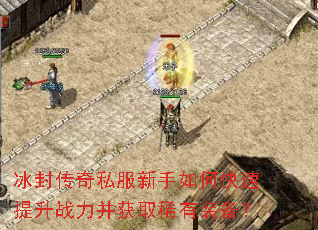 ���⴫��˽��������ο�������ս������ȡϡ��װ����