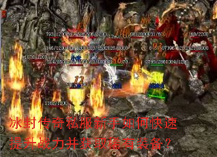 ���⴫��˽��������ο�������ս������ȡϡ��װ����