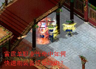 ������ְҵ��������ο���ˢװ������ս����