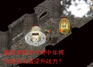 ������ְҵ��������ο���ˢװ������ս����