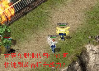 ������ְҵ��������ο���ˢװ������ս����