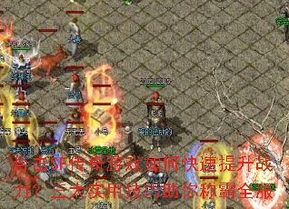 �ϻ�SF������Ϸ��ο�������ս��������ʵ�ü�������ư�ȫ��