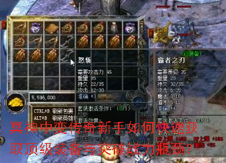 冥神中变传奇新手如何快速获取顶级装备与突破战力瓶颈? 冥神中变传奇新手如何快速获取顶级装备与突破战力瓶颈?