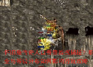 ���ɷ������˿��ղ����ݽ��أ�ְҵ��ȼ��ֲ����Ӱ����Ϸ����