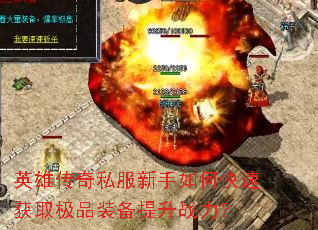 Ӣ�۴���˽��������ο��ٻ�ȡ��Ʒװ������ս����