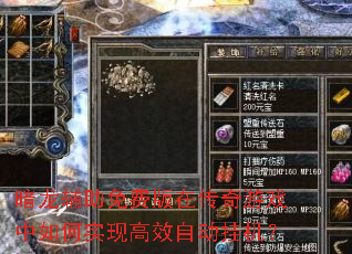 ����������Ѱ��ڴ�����Ϸ�����ʵ�ָ�Ч�Զ��һ���