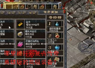 �����ܴ򵽸��Ŵ���Ӣ�۰�ĸ߼�װ����