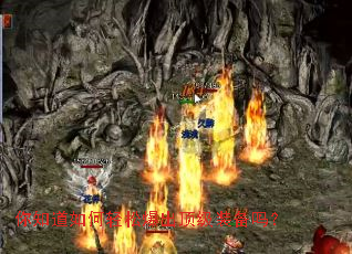 你知道如何轻松爆出顶级装备吗? 你知道如何轻松爆出顶级装备吗?