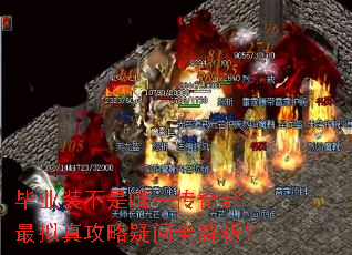 ��ҵװ����Ψһ����sf�����湥������ȫ������