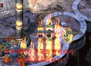 �������������������ϳɹ��ԣ���λ�ȡ�ϳɲ��ϣ�