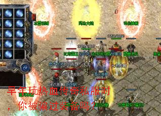 早年玩热血传奇私服时,你被骗过装备吗? 早年玩热血传奇私服时,你被骗过装备吗?