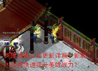 英雄酒馆二卷更新详解?新版本如何快速提升英雄战力? 英雄酒馆二卷更新详解?新版本如何快速提升英雄战力?