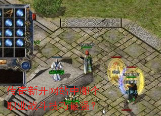 �����¿���վ���ĸ�ְҵս��������ǿ��