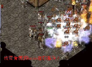 �����ħ��boss������ˢ��