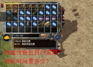 ��Ѫ��������ű���ˢ��ʱ���Ƕ��٣�