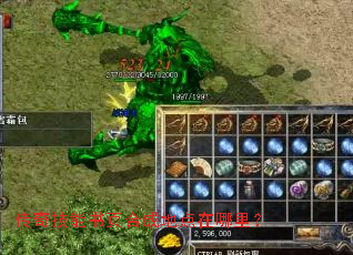 传奇技能书页合成地点在哪里? 传奇技能书页合成地点在哪里?