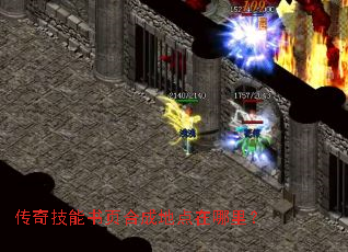 传奇技能书页合成地点在哪里? 传奇技能书页合成地点在哪里?