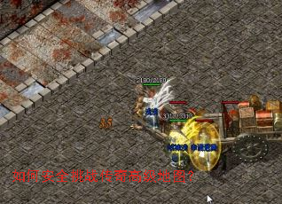 ��ΰ�ȫ��ս����߼���ͼ��