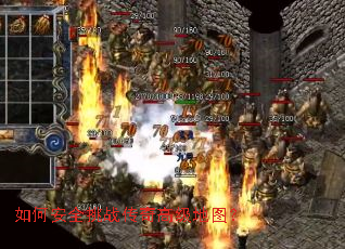 ��ΰ�ȫ��ս����߼���ͼ��