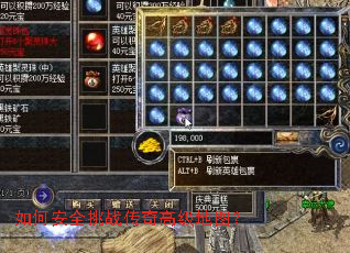 ��ΰ�ȫ��ս����߼���ͼ��